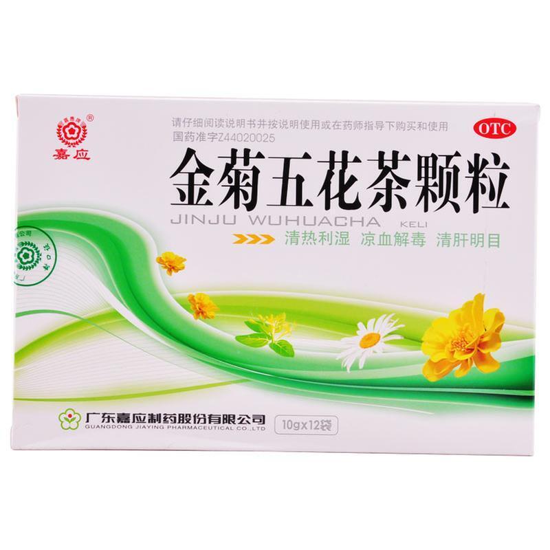 金菊五花茶颗粒