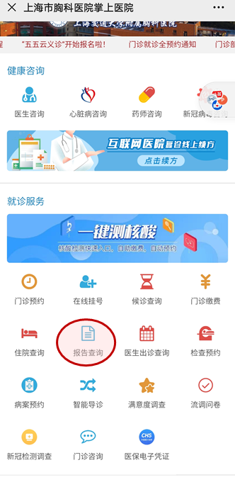 北京胸科醫(yī)院加微信咨詢掛號!北京胸科醫(yī)院加微信咨詢掛號多少錢 北京胸科醫(yī)院加微信咨詢掛號!北京胸科醫(yī)院加微信咨詢掛號多少錢