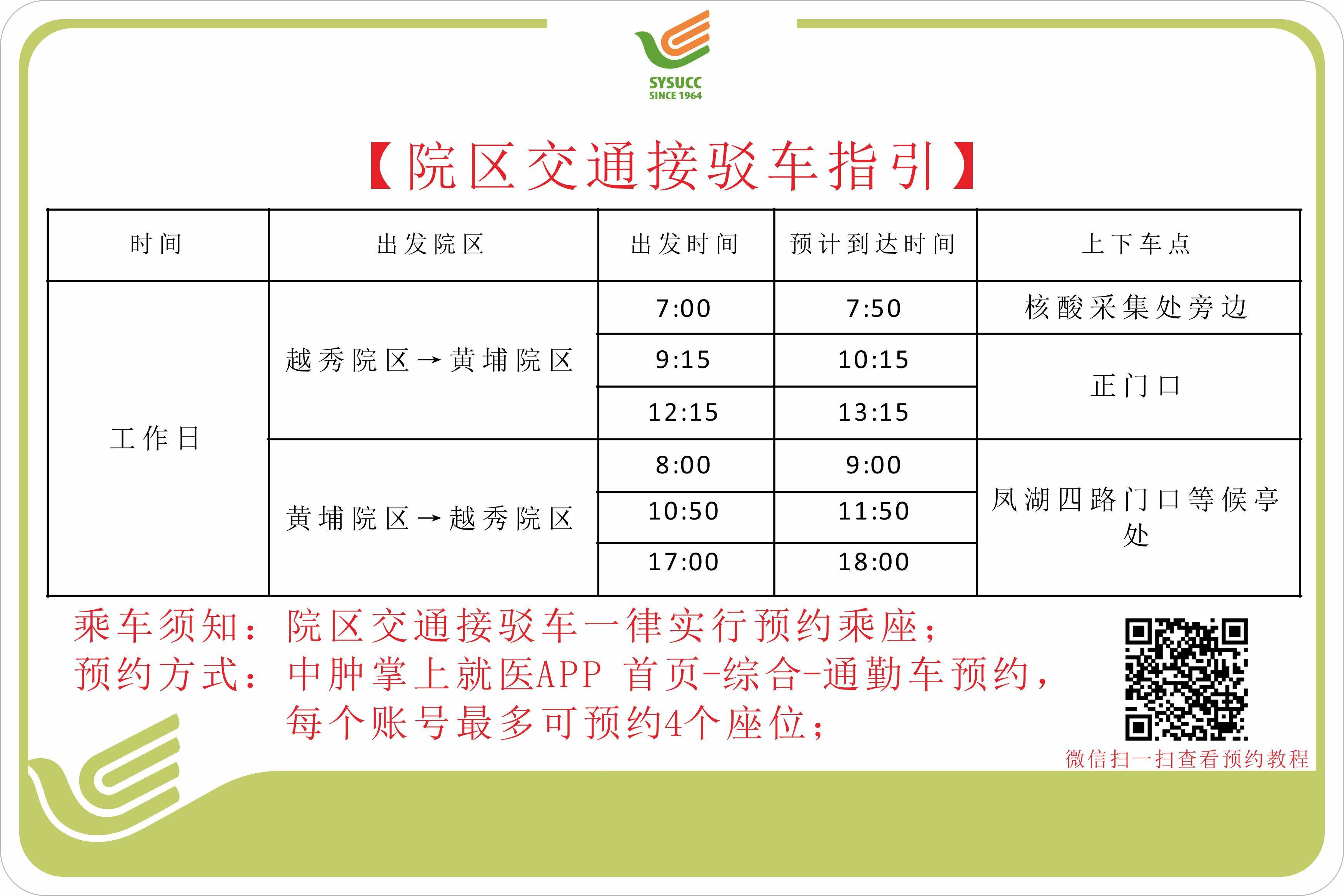 北京中国医学科学院肿瘤医院安排办理住院陪诊，省时省力，快速就医！的简单介绍