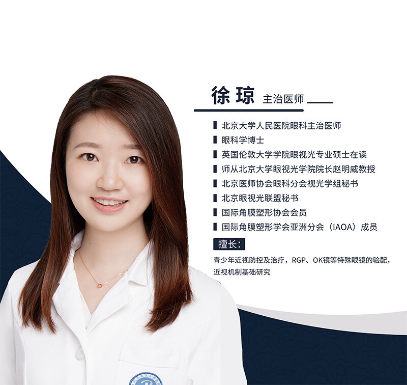 徐琼医生近视门诊答疑第(2)期:高度近视的"前世今生"(上)_近视_近视