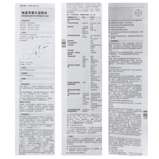 对付内异症的三大法宝gnrha曼月乐唯散宁