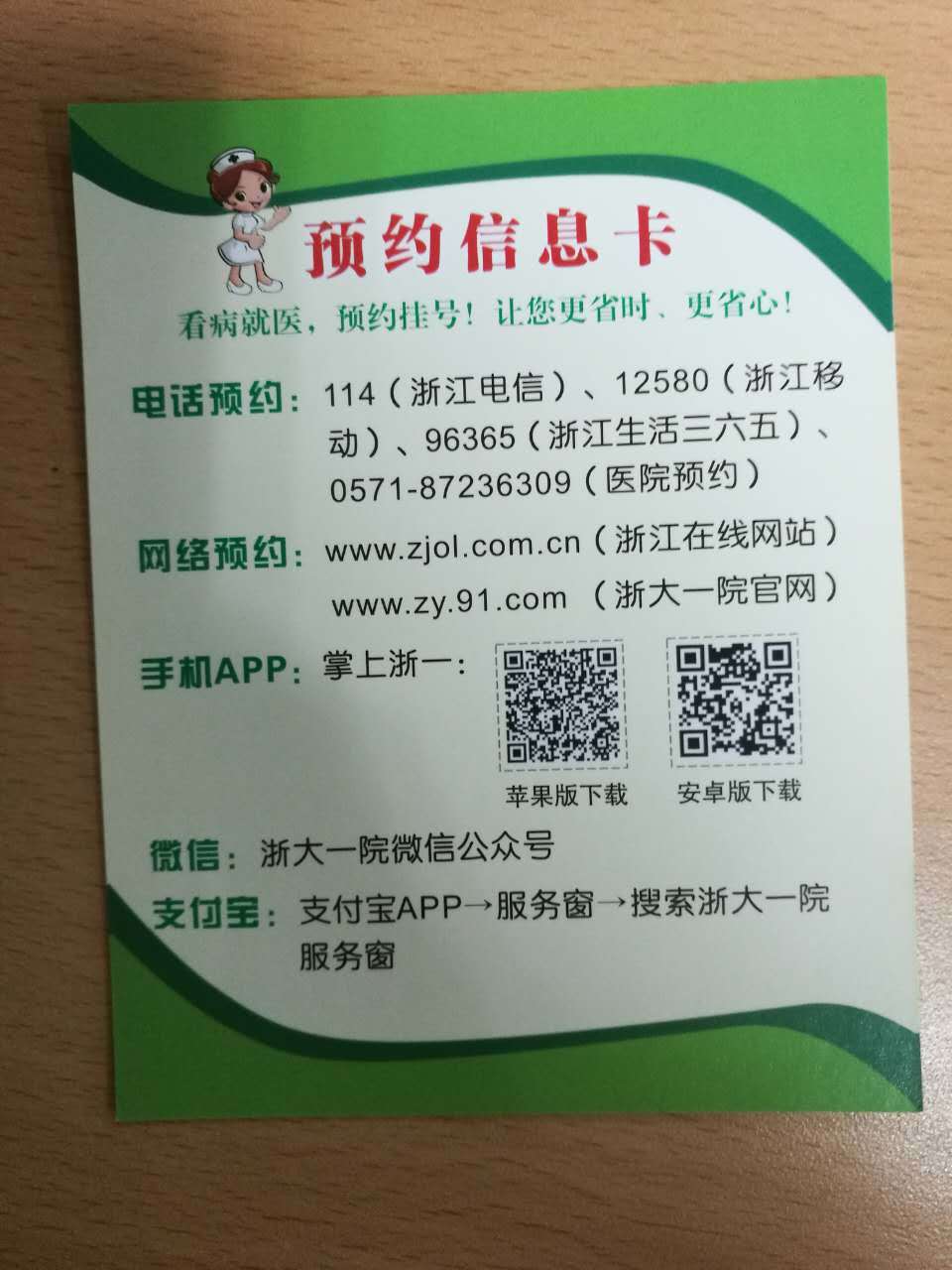 關于大學第六醫院靠譜的代掛號販子-用實力說話靠口碑贏天下的信息 關于大學第六醫院靠譜的代掛號販子-用實力說話靠口碑贏天下的信息