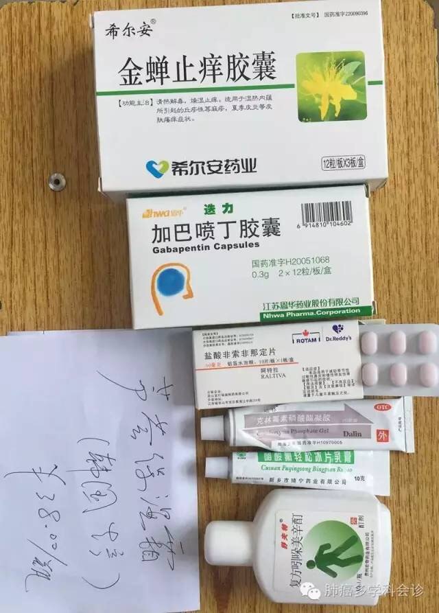 现身说法教你如何控制靶向药物的皮疹和瘙痒