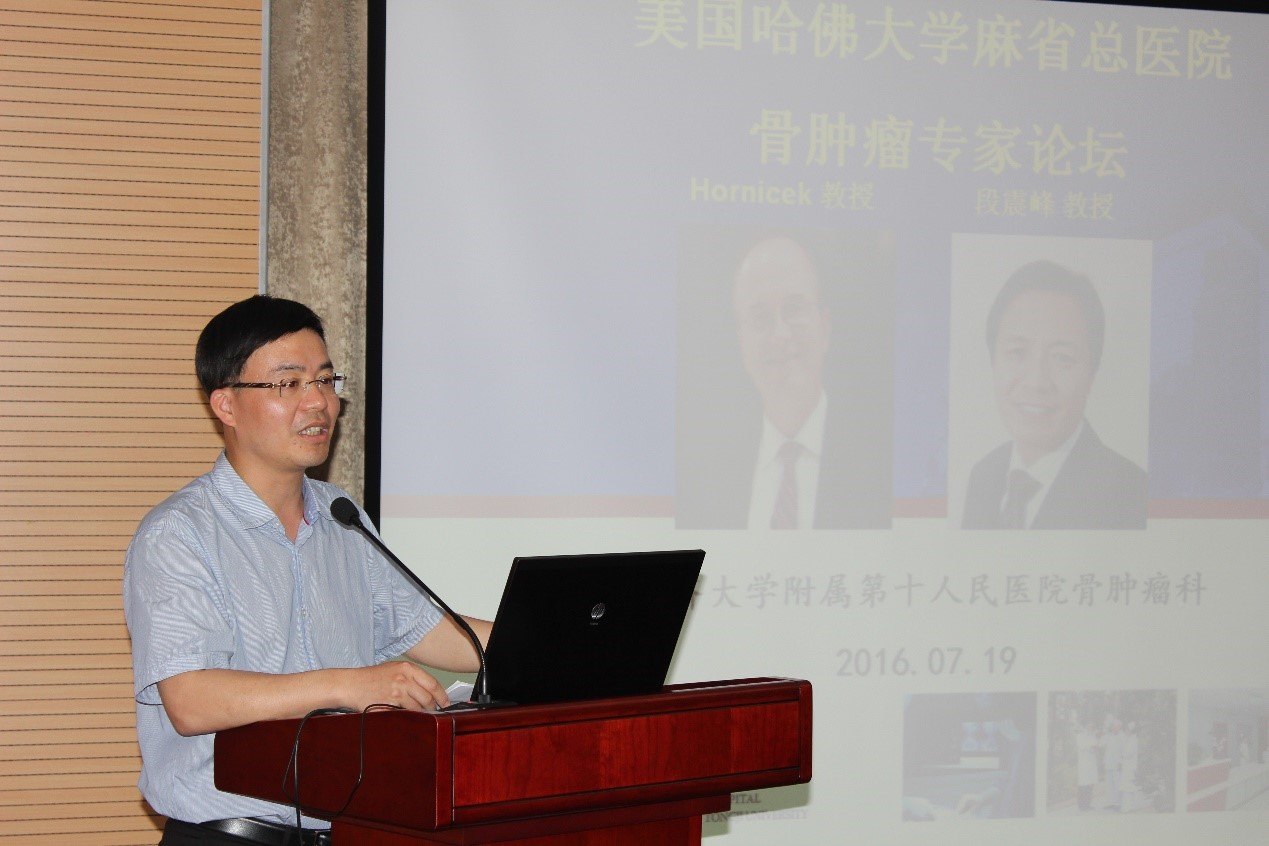 上海市第十人民医院 骨肿瘤 科主任张春林教授主持本次