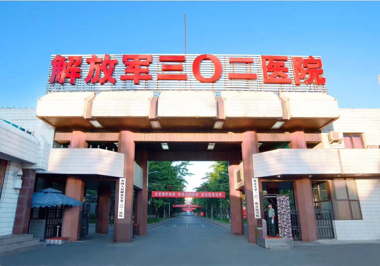 包含302醫院號販子掛號聯系方式,百分百保證拿到號!血管瘤的詞條 包含302醫院號販子掛號聯系方式,百分百保證拿到號!血管瘤的詞條