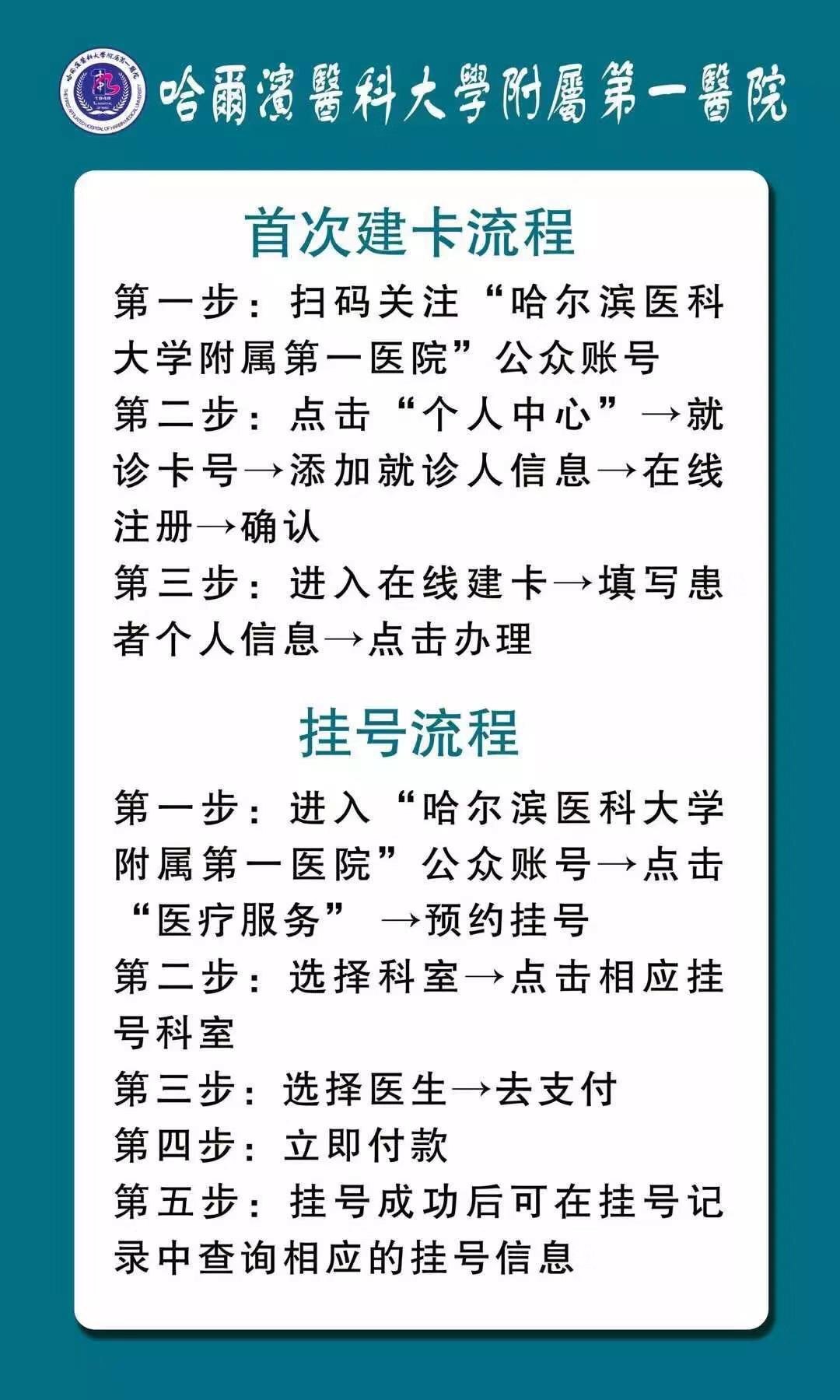 哈爾濱市第四醫院代掛陪診就醫的簡單介紹 哈爾濱市第四醫院代掛陪診就醫的簡單介紹