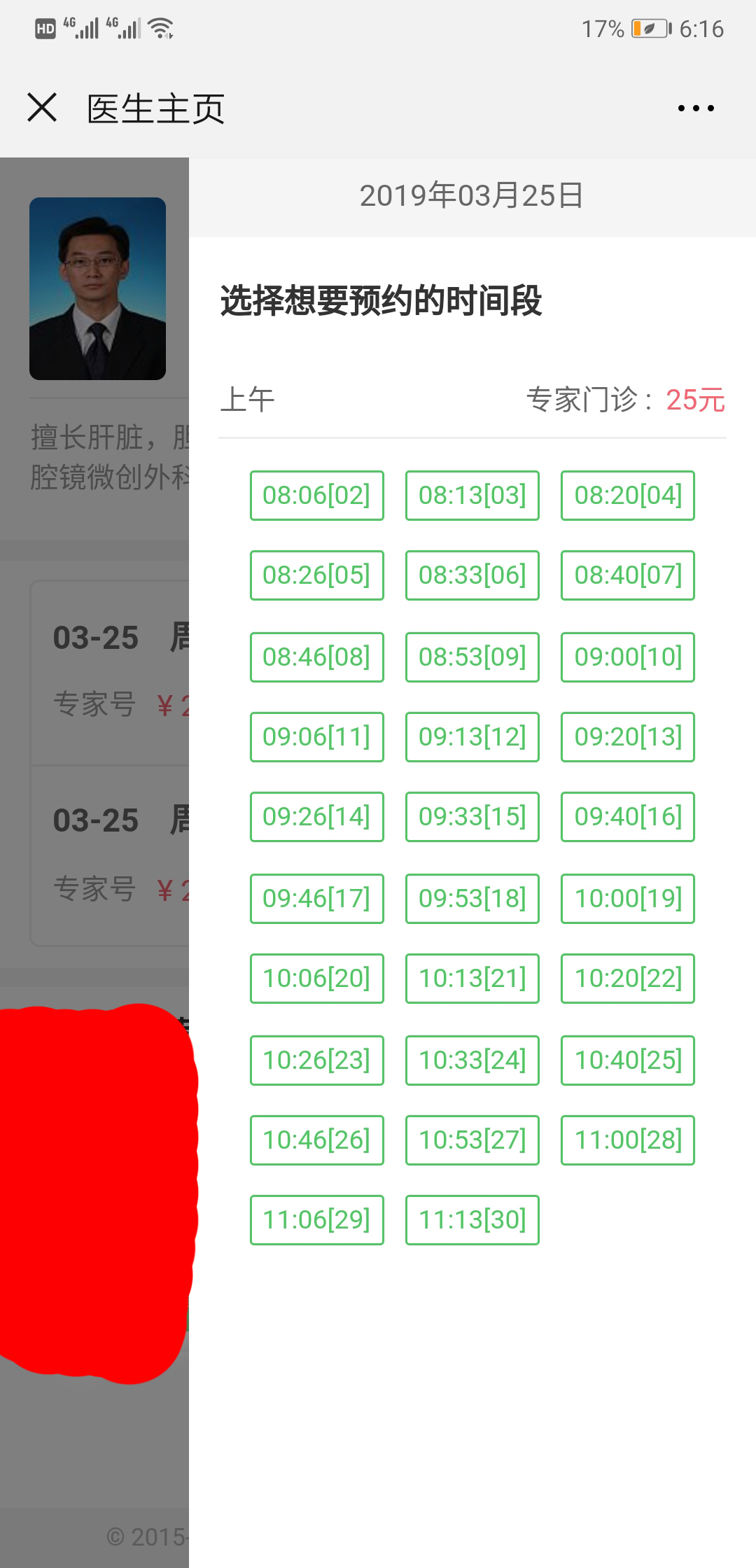 怎么在网上预约挂号齐鲁医院专家 u4YBAFyQzc6APzgzAAiGwG8DYNA172.png?_ms_=5bdd
