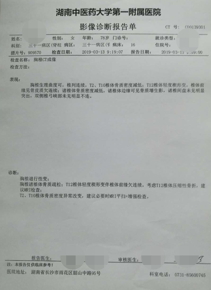 医生看病为什么一定要看片子,而不是报告单?