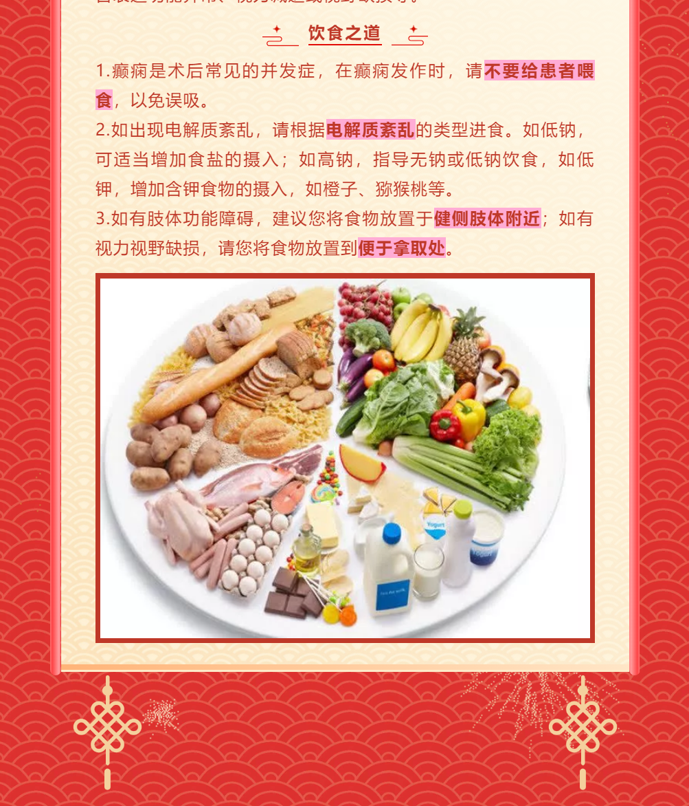 脑外科手术后"四关"的饮食之道_脑肿瘤开颅切除术_风险_营养与饮食