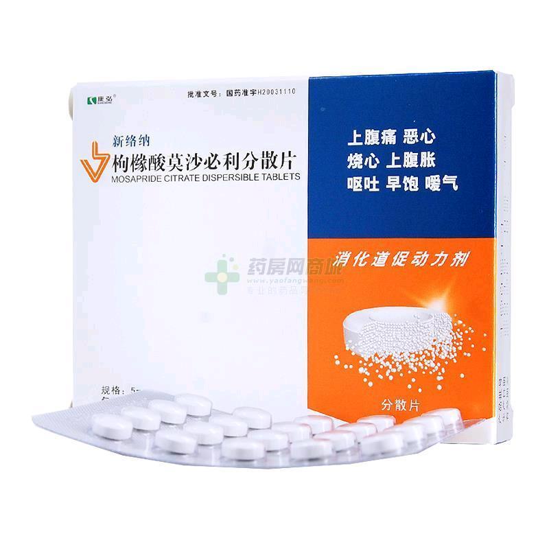 常见胃药奥美拉唑吗丁啉达喜服用指南