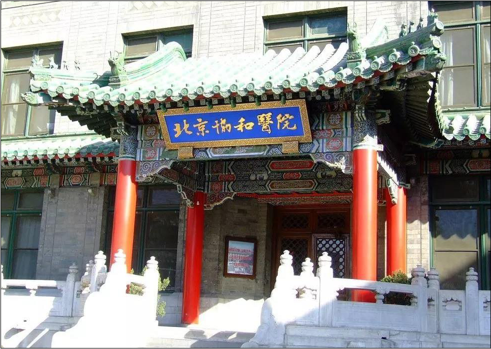 关于北京协和医院、贩子联系方式《提前预约很靠谱》就医指南的信息 关于北京协和医院、贩子联系方式《提前预约很靠谱》就医指南的信息