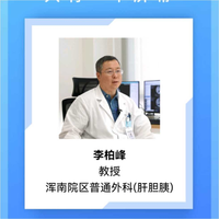 李柏峰