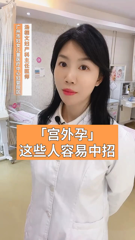 宫外孕这么可怕，哪些人容易惹上它？建议看完！