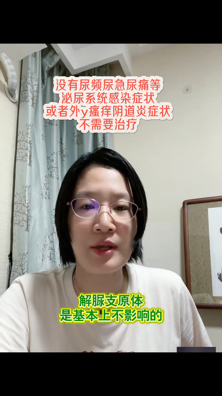 支原体感染怎么办？