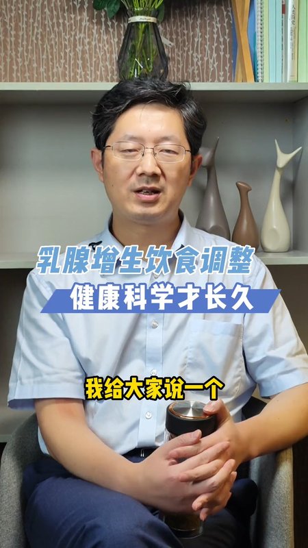 乳腺增生的饮食禁忌没那么严格