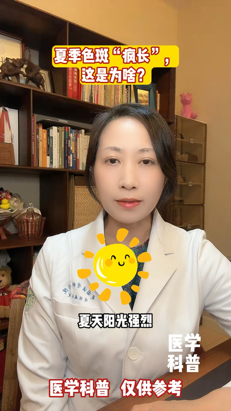 夏季色斑“疯长”，这是为啥？