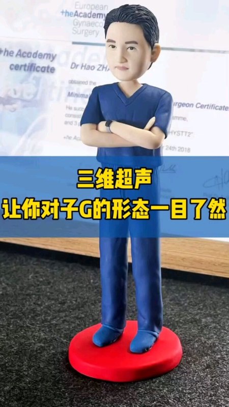 三维超声很有用的