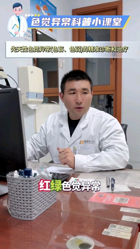色盲色弱有机会治疗了（2）——色盲色弱 给你颜色