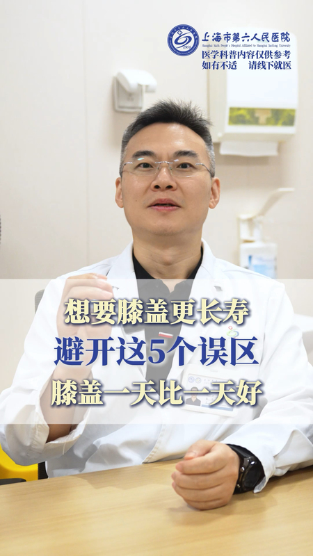 想要膝盖更长寿，避开这5个误区＃健康的答案