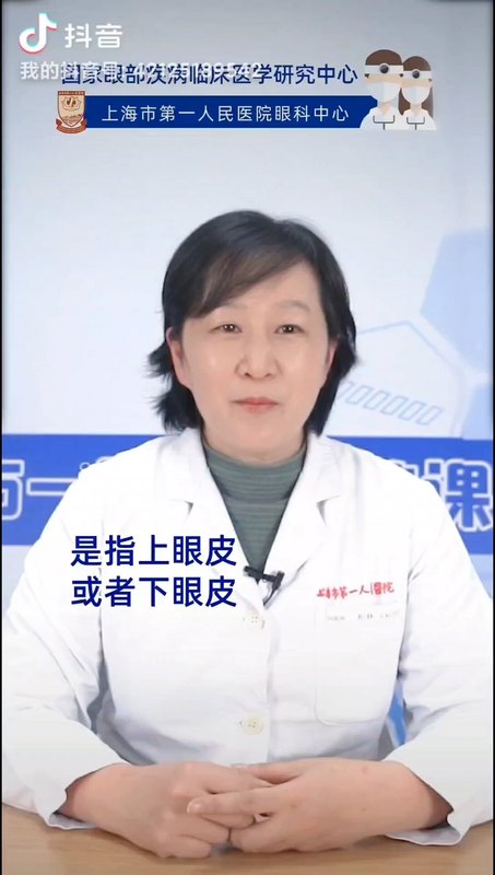 眼皮跳是怎么回事