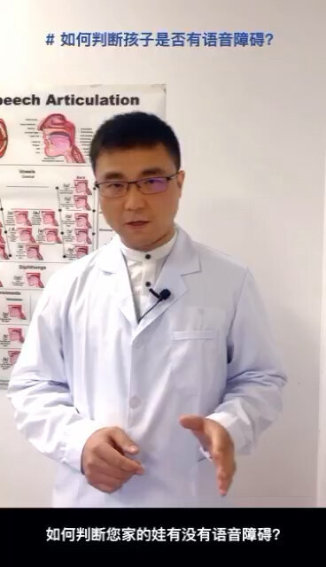 孩子口齿不清，是否要看医生？
