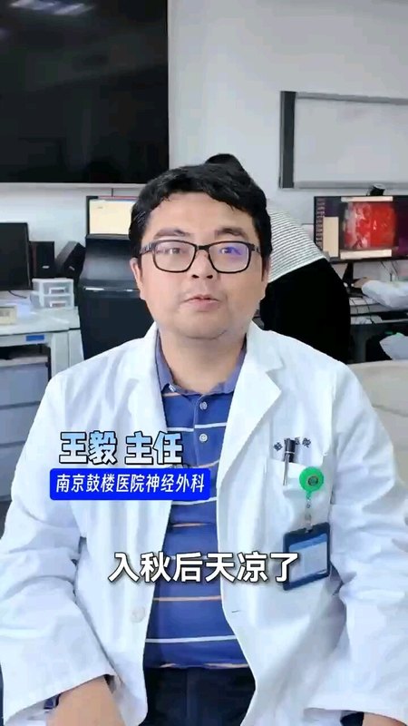 秋冬交替之际，一定要做好防护，预防脑血管事件发生！