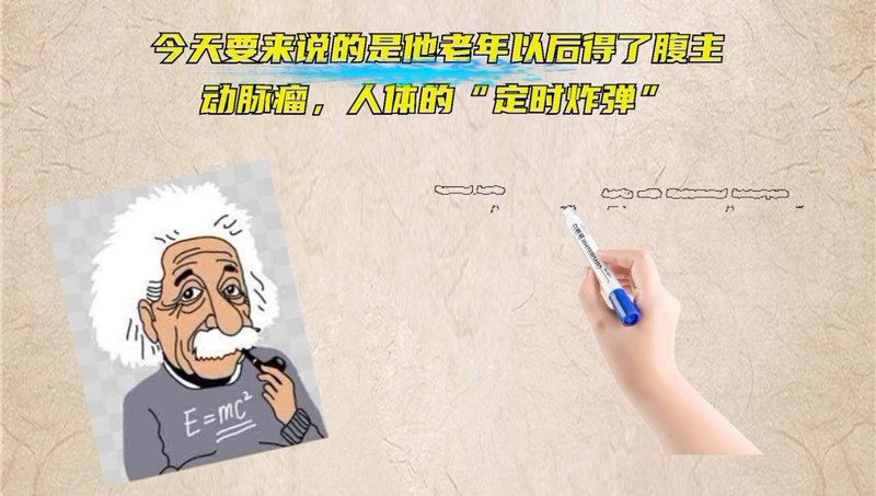 爱因斯坦死于什么疾病？