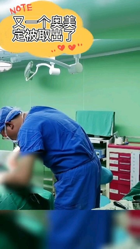 结合核磁片，取奥美定