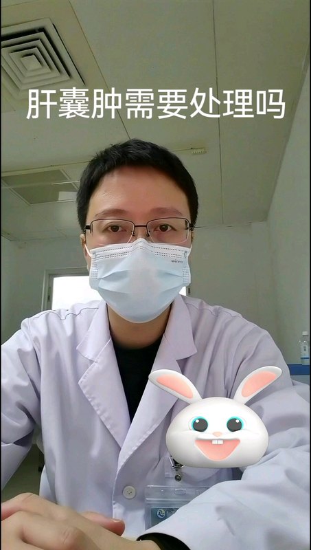 肝囊肿，您的体检报告有吗？怎么处理
