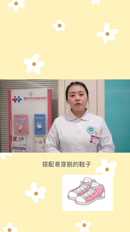 重庆妇幼妇花使者在行动—做妇科检查需要准备什么？