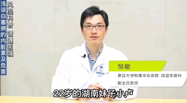 白塞病的内脏损害