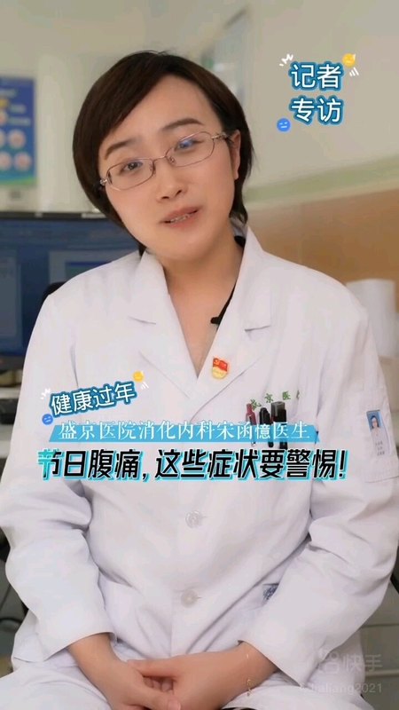 酒足饭饱后出现腹痛，千万别大意!!!