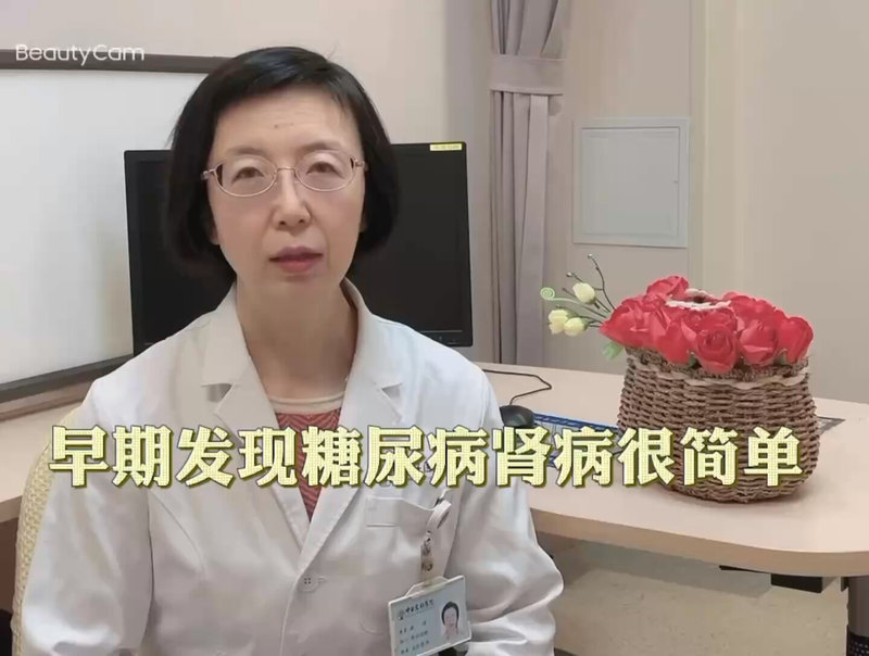 早期发现糖尿病肾病很简单