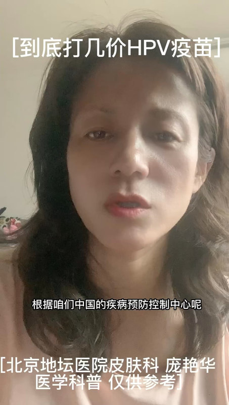 到底打几价HPV疫苗呢