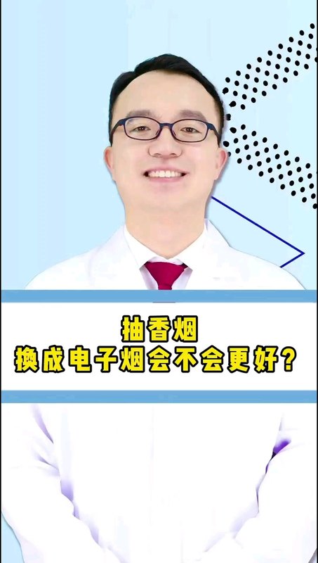 转给身边那些喜欢抽电子烟的人。