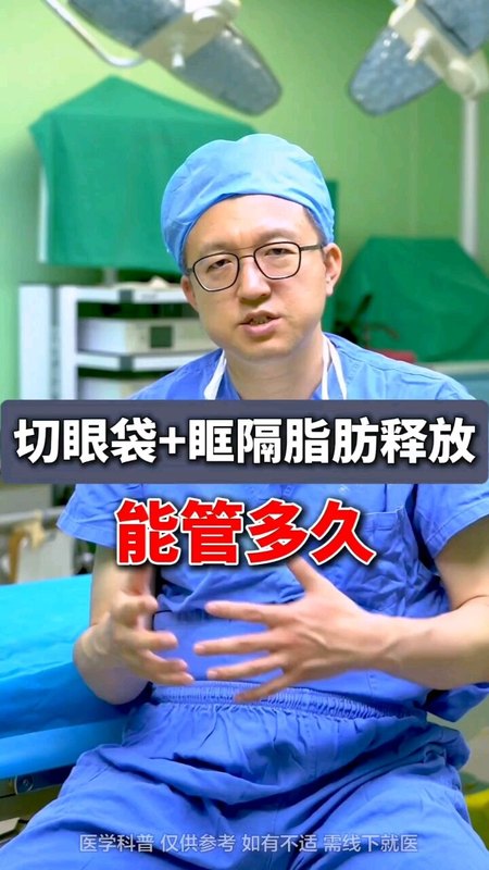 去眼袋填泪沟能管多久