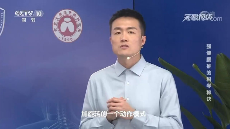 央视腰椎系列3 ：腰椎不好的人，如何正确搬重物