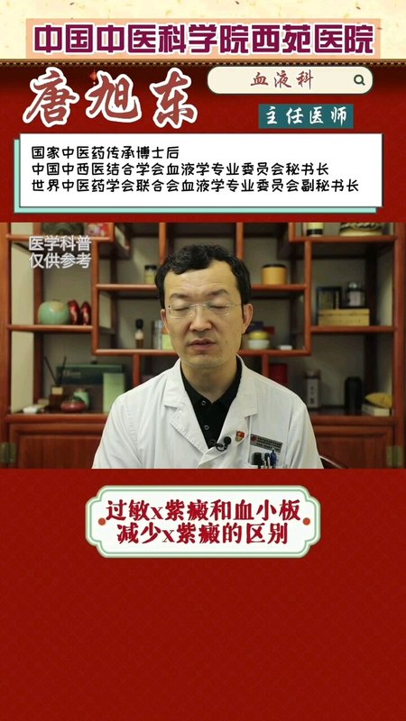 过敏性紫癜和血小板减少性紫癜的区别