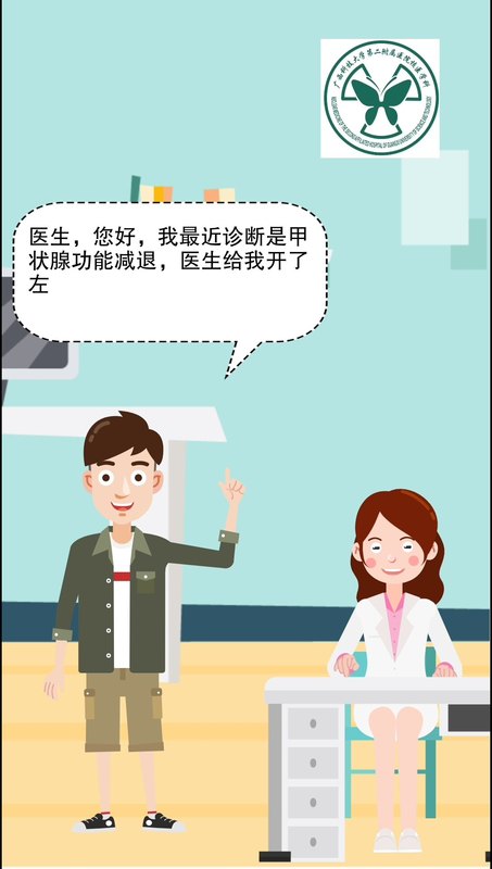 甲减服用左甲状腺素的最佳时间？