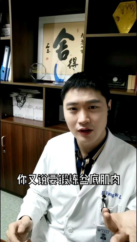 那么，到底应该怎么锻炼盆底肌肉呢