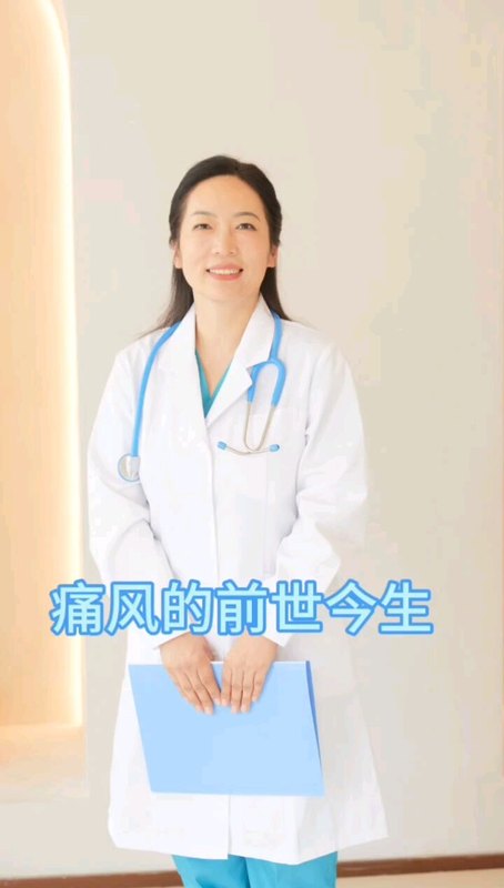 痛风的前世今生