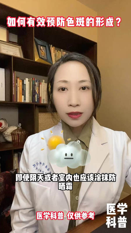 如何有效预防色斑形成？