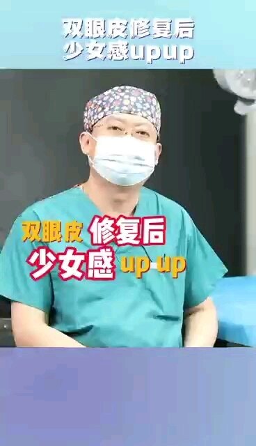 双眼皮修复后少女感????（已获得肖像权）