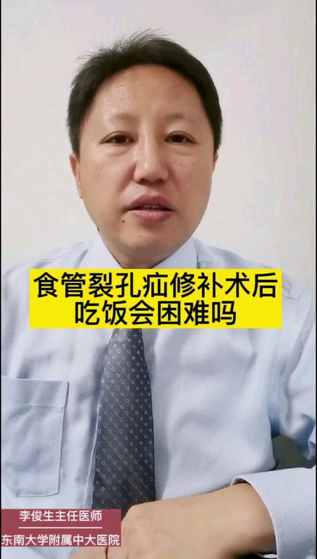 食管裂孔疝术后会有吞咽困难吗？