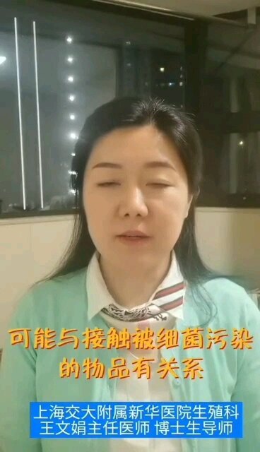 一招解决 细菌性阴道炎