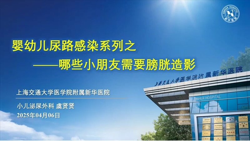 哪些尿路感染的小朋友需要做造影？