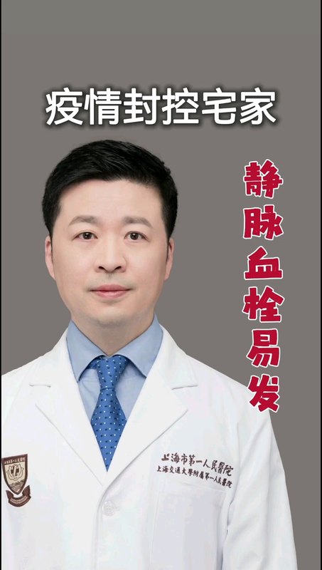 封控宅家期间，最常见的血管急症是什么？