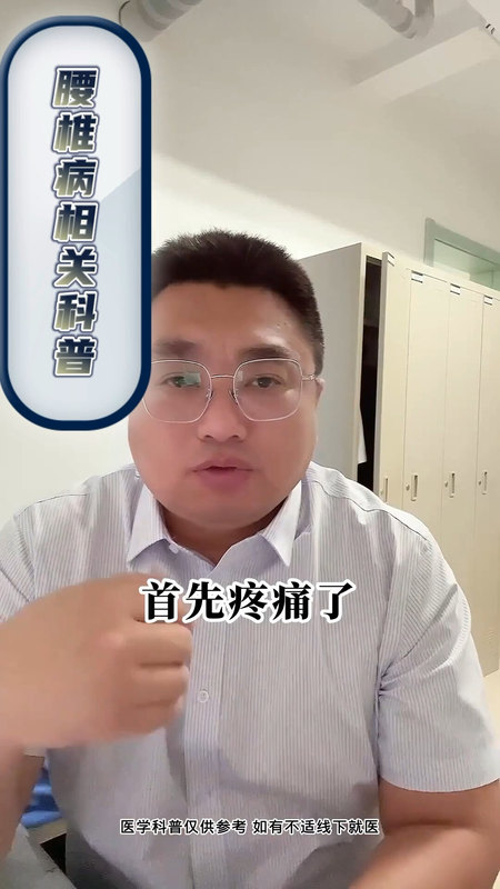 腰椎疼痛如何缓解？