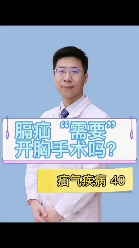 膈疝 食管裂孔疝不再需要开胸手术了
