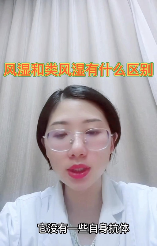 风湿关节炎和类风湿关节炎不要再分不清啦，来看看
